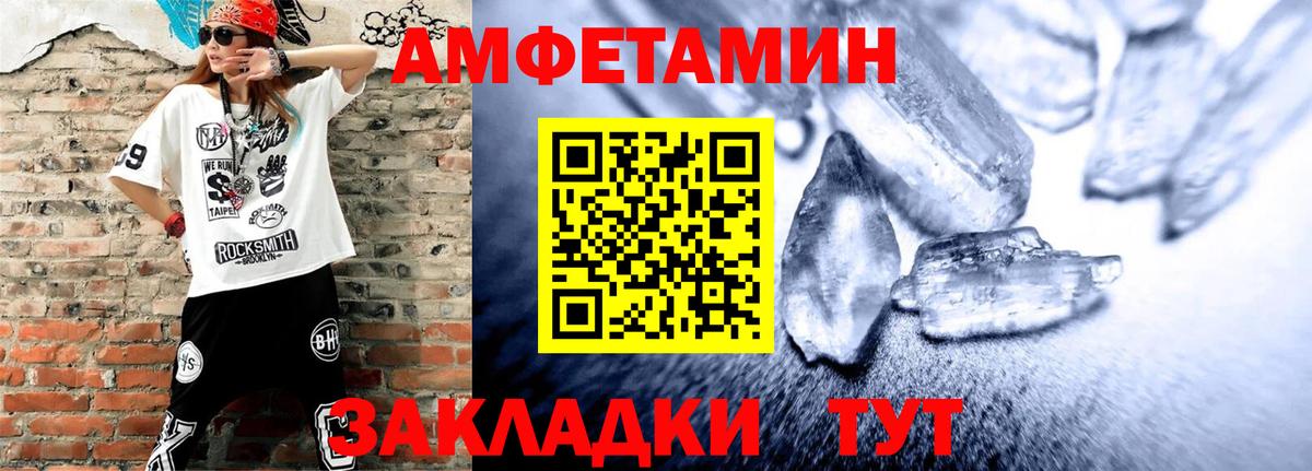 АМФ Розовый  Вход с VPN  Набережные Челны 