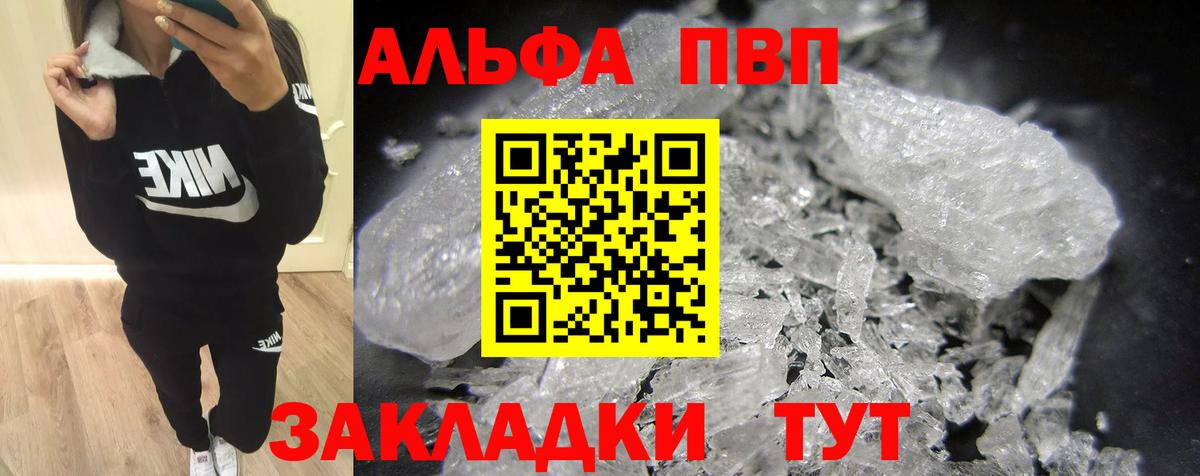 А ПВП кристаллы Набережные Челны