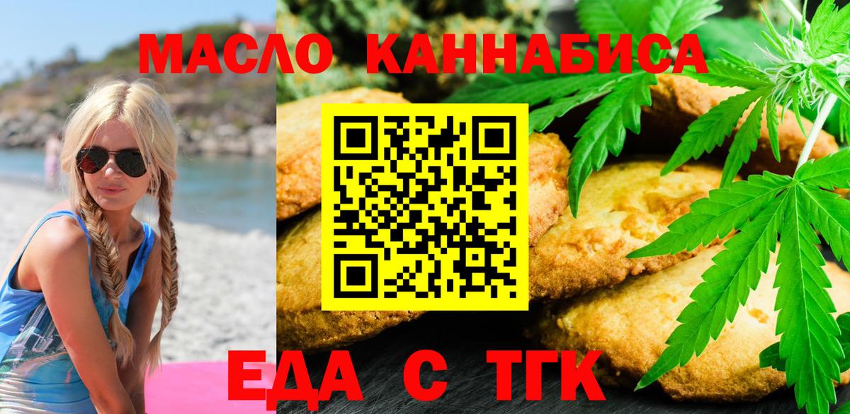 Набережные Челны  Еда ТГК марихуана  Вход с VPN 