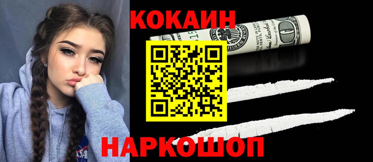 КОКАИН VHQ  Вход с VPN  КОКАИН Перу  Набережные Челны 