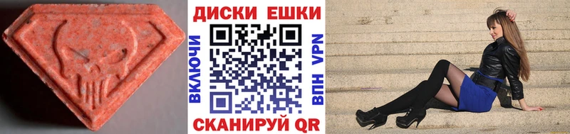 Экстази таблы  Набережные Челны 