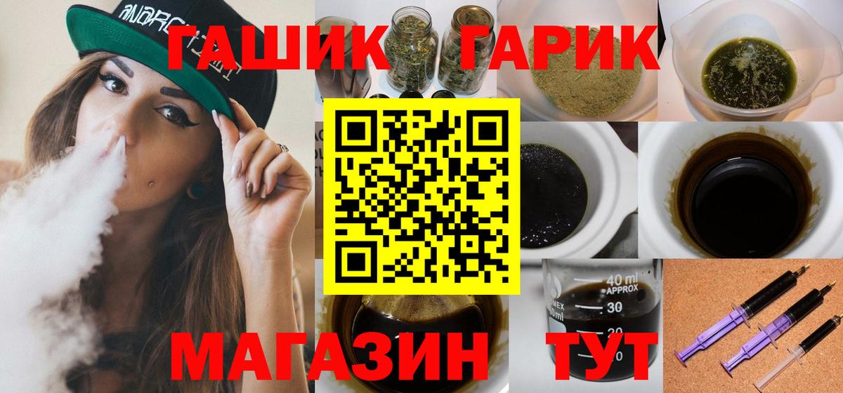 магазин продажи   ГАШ индика сатива  Гашиш Ice-O-Lator  Вход с VPN  Набережные Челны 