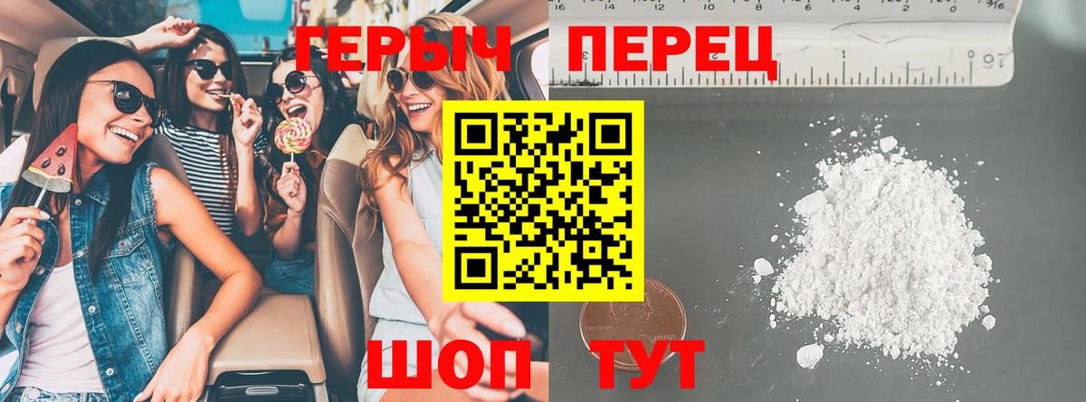 ГЕРОИН Heroin Набережные Челны