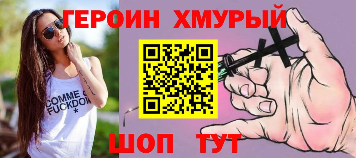 ГЕРОИН гречка  Вход с VPN  Набережные Челны 
