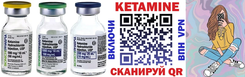 КЕТАМИН VHQ  Набережные Челны 
