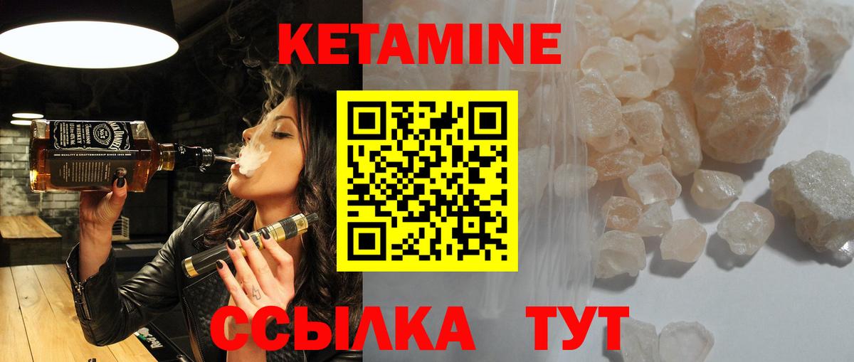 КЕТАМИН ketamine  Вход с VPN  Набережные Челны 