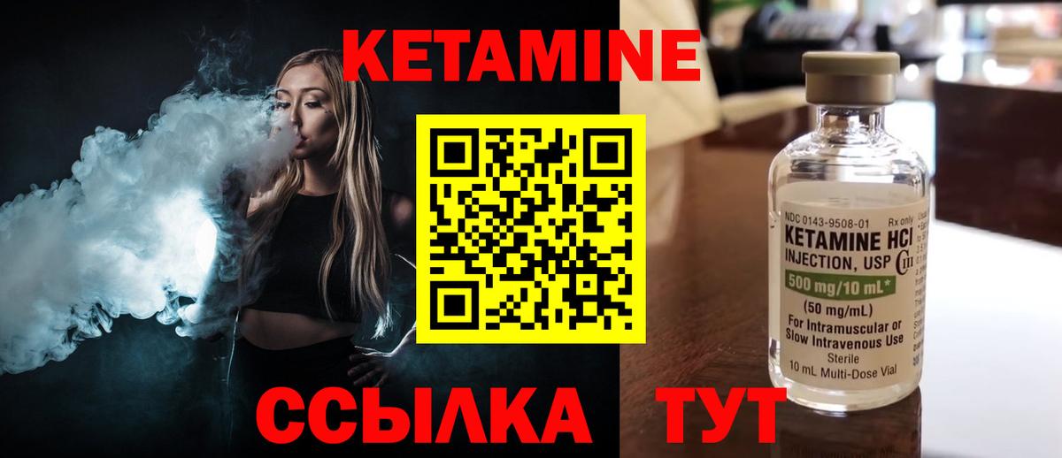Кетамин VHQ Набережные Челны