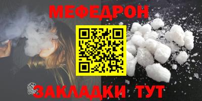 мефедрон VHQ Жуковский