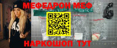 мефедрон VHQ Жуковский