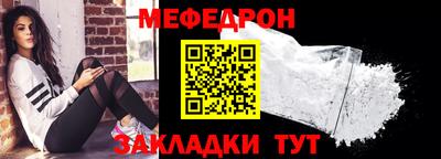 мефедрон VHQ Жуковский