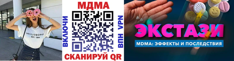 MDMA молли  блэк спрут зеркало  Набережные Челны 