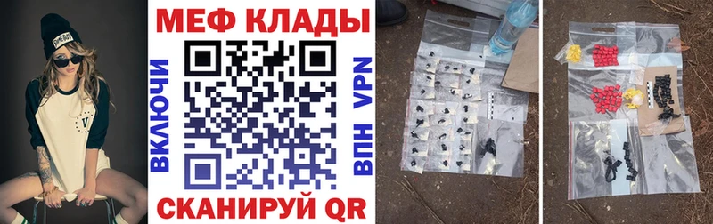 где найти   Набережные Челны  Меф мука 