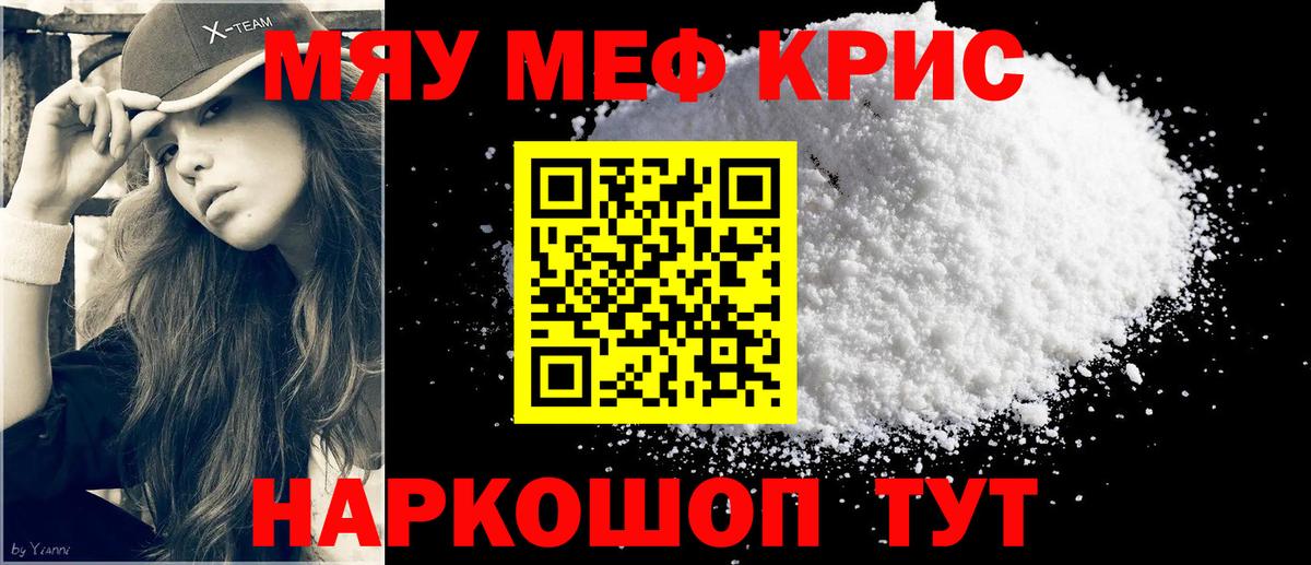 Набережные Челны  блэк спрут ONION  Вход с VPN  МЕФ мука  Меф mephedrone  МЯУ-МЯУ 