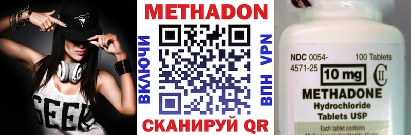 МЕТАДОН VHQ  Набережные Челны 