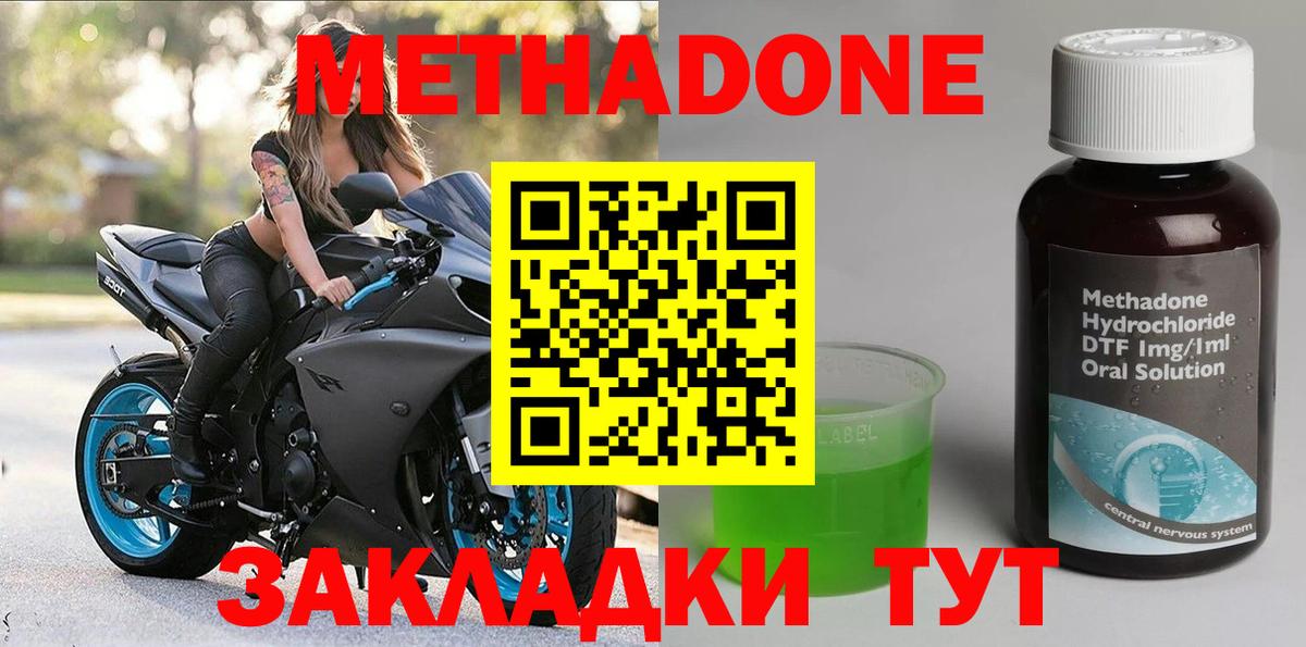 Метадон мёд Набережные Челны