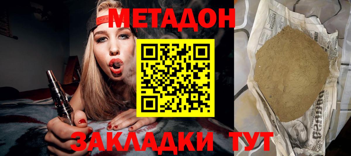 Метадон белоснежный  Вход с VPN  Набережные Челны  МЕТАДОН мёд 