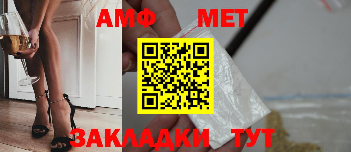 Первитин Декстрометамфетамин 99.9% Набережные Челны