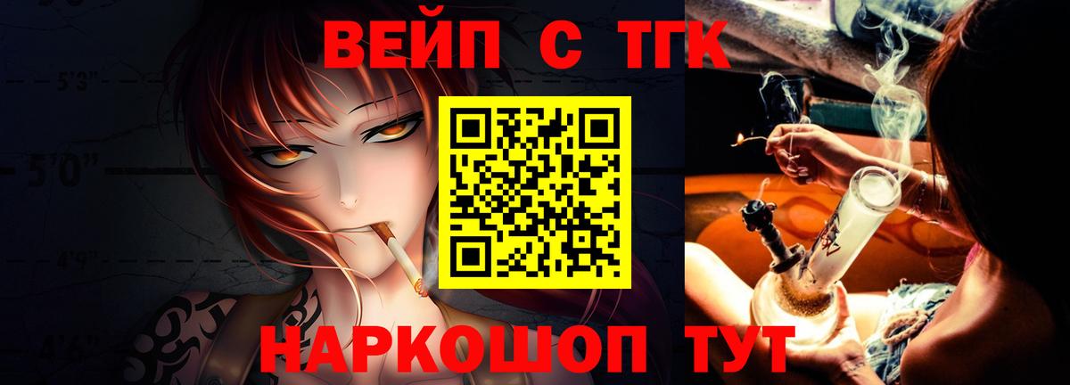 Набережные Челны  ТГК гашишное масло  Вход с VPN 